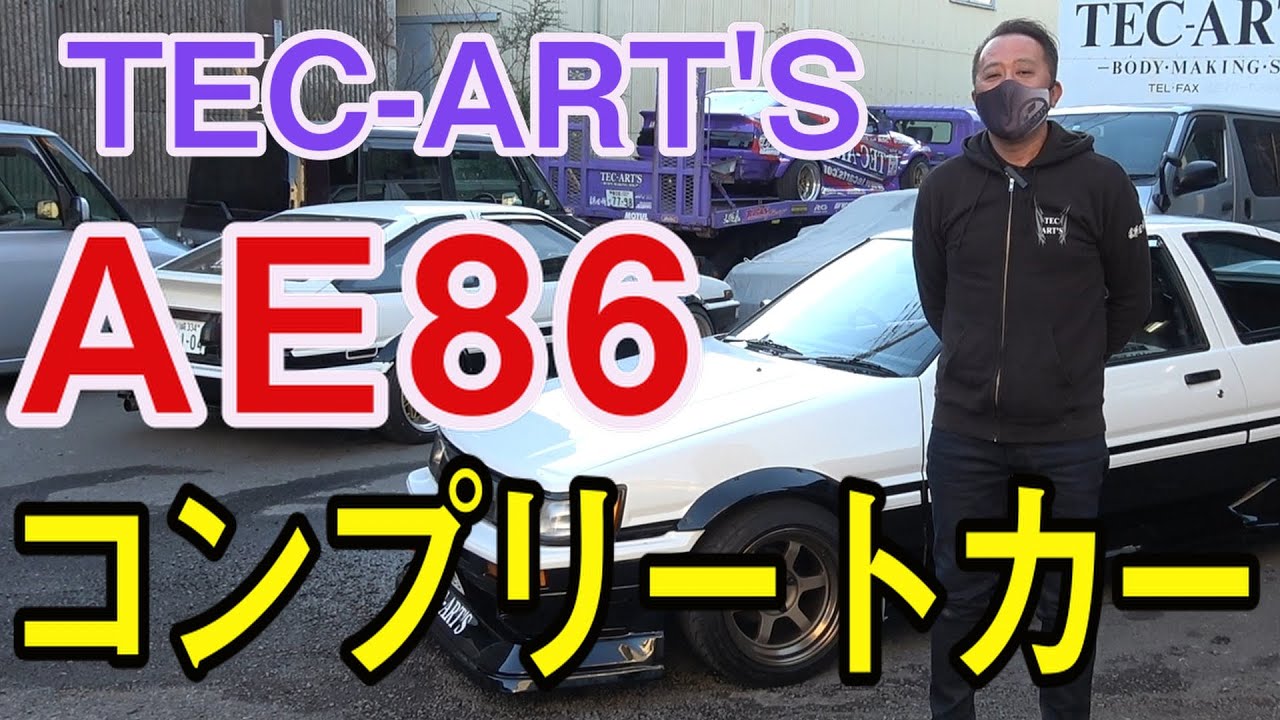 テックアートの【コンプリートカー販売】納車の旅