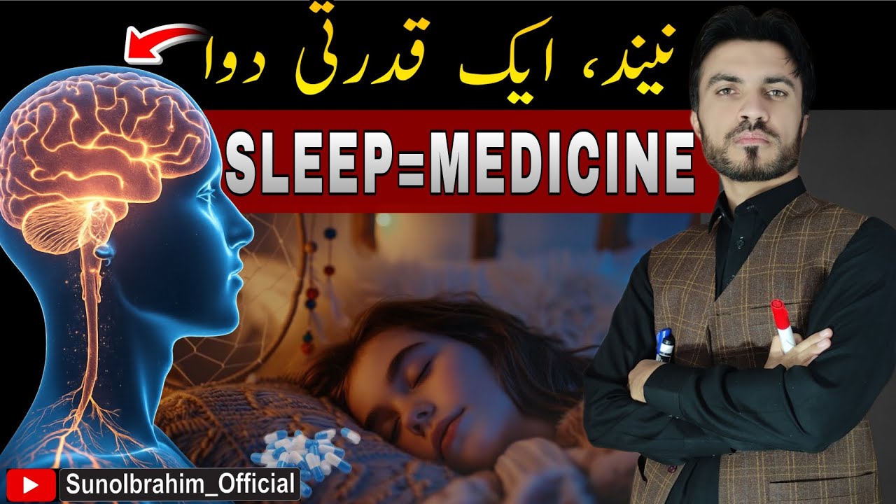 Sleep: Nature’s Universal Medicine for Your Brain