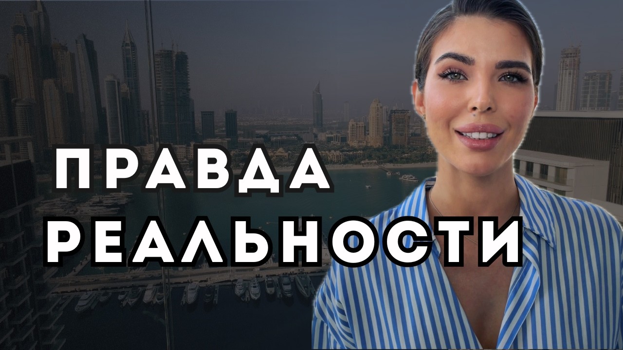 Законы реальности, о которых не говорят | Патриция Леруа