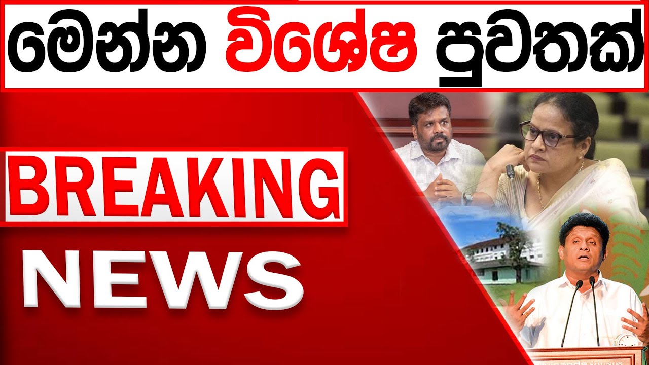 BREAKING NEWS|Channel 4