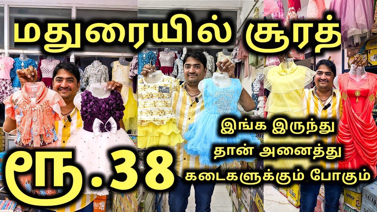💥Low price kids wholesale market | RP Collection madurai | Madurai shopping | Madurai market