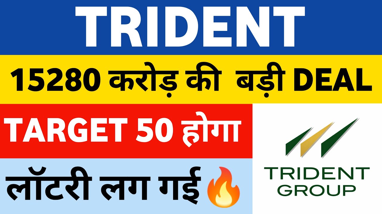 Trident Share Latest News | Trident Share Latest News Today | Trident Limited Share