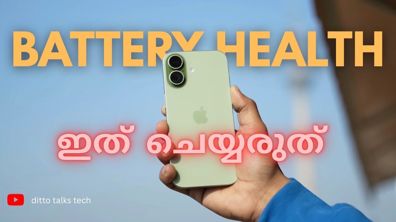 iPhone എങ്ങനെ ശരിയായി Charge ചെയ്യാം? Save Battery Life