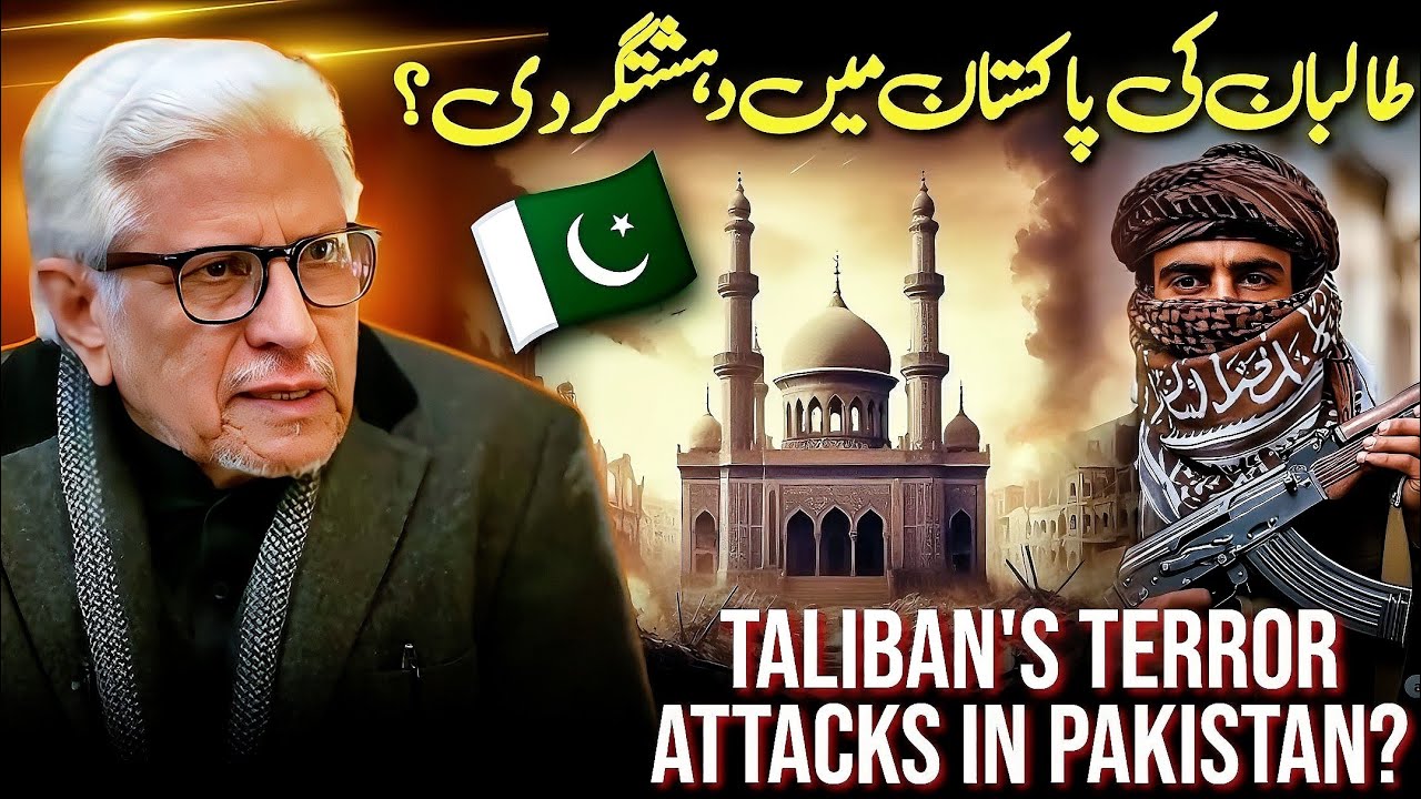 🇵🇰🇦🇫 Taliban Terrorism in Pakistan?‼️حل کیا ہے؟‼️ Javed Ahmed Ghamidi 