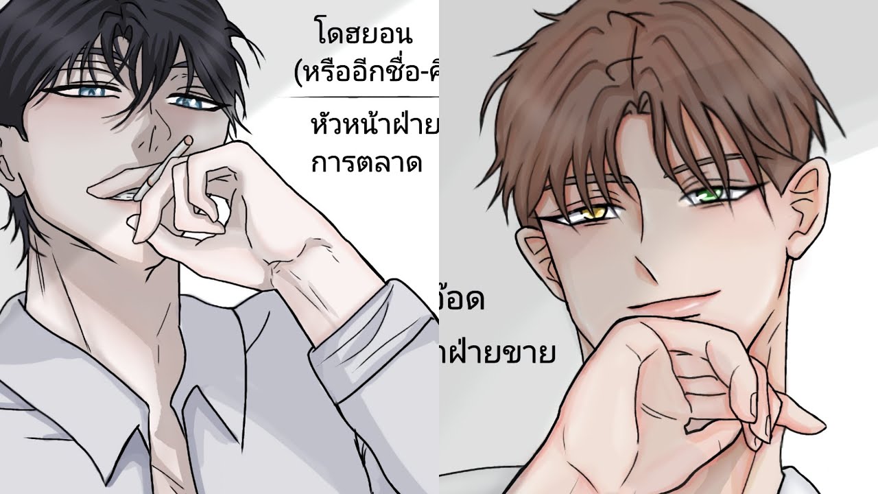 คู่เกย์ในโปรเจคของดิฉัน🌚