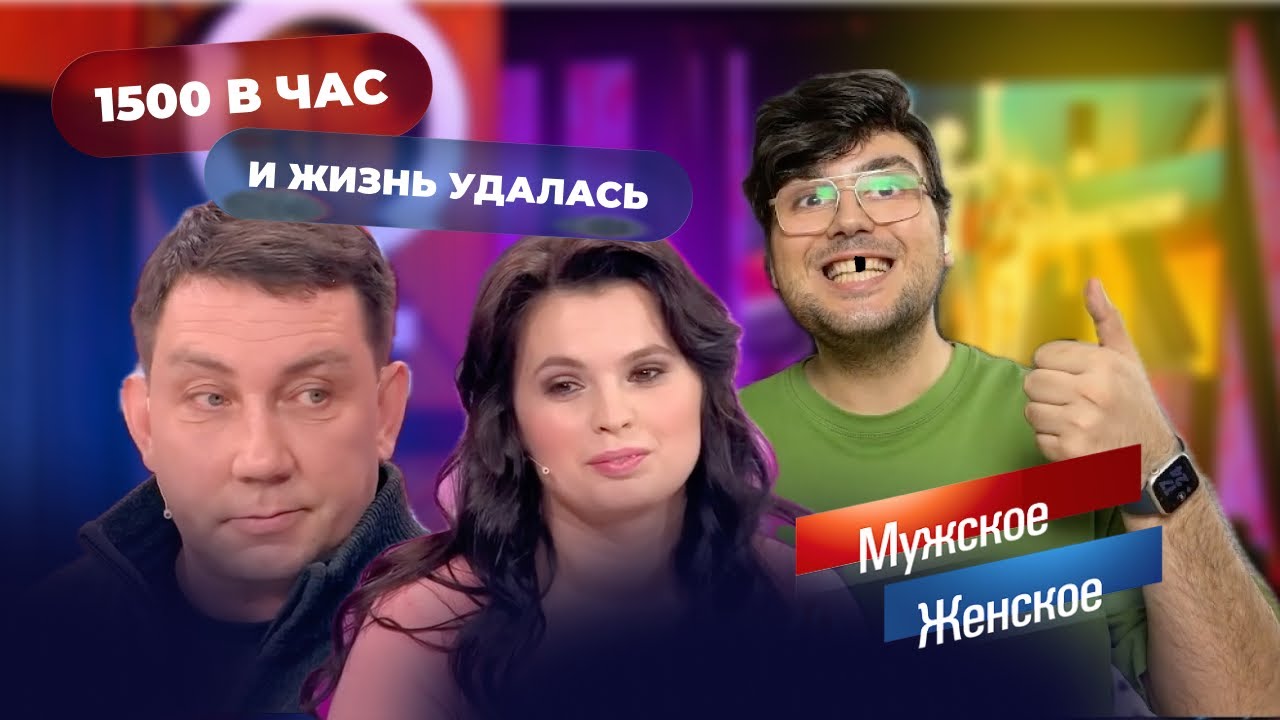 МЖ в сердце каждого из нас! Приключения в сауне или легкий флирт в кафе?
