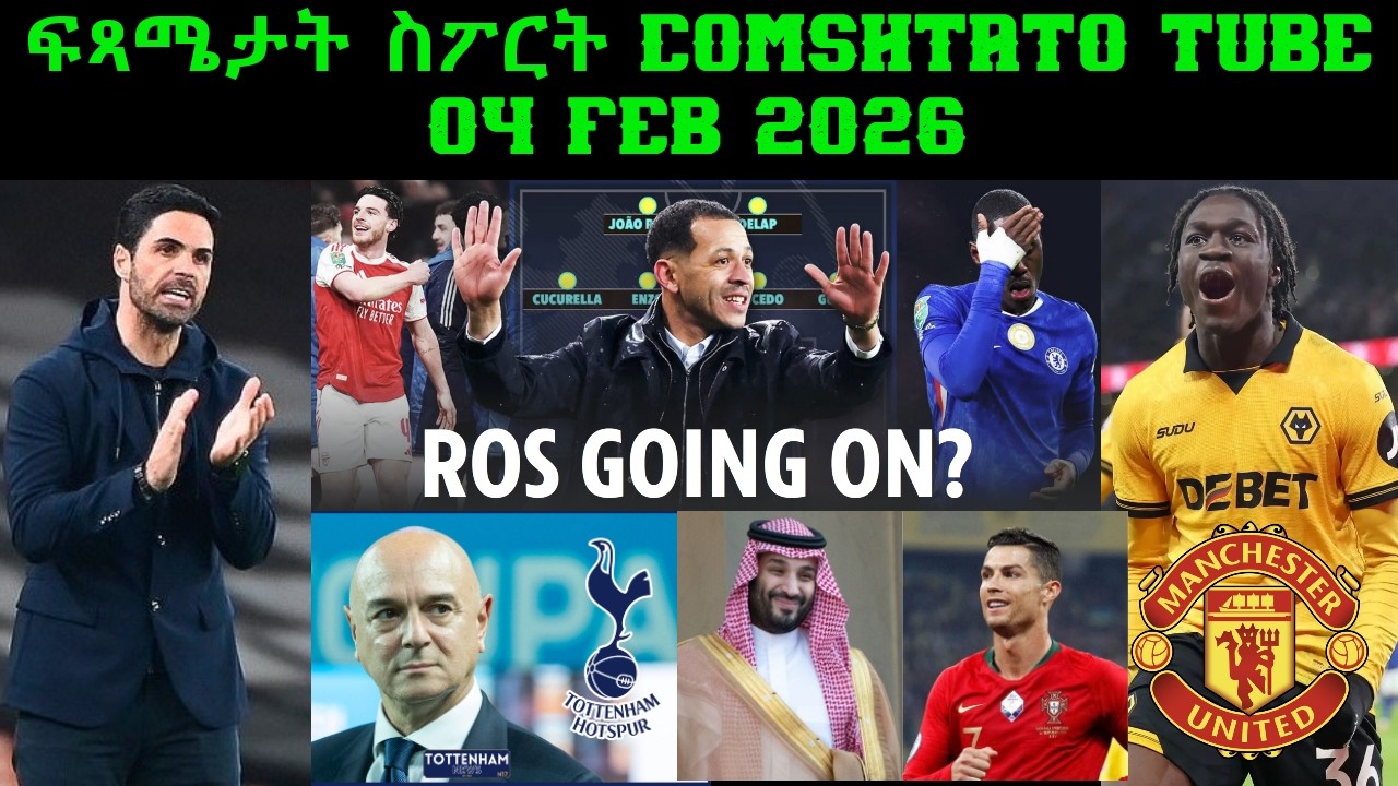 ፍጻሜታት ስፖርት @comshtatotube 04 Feb 2026 - Kibreab Tesfamichael
