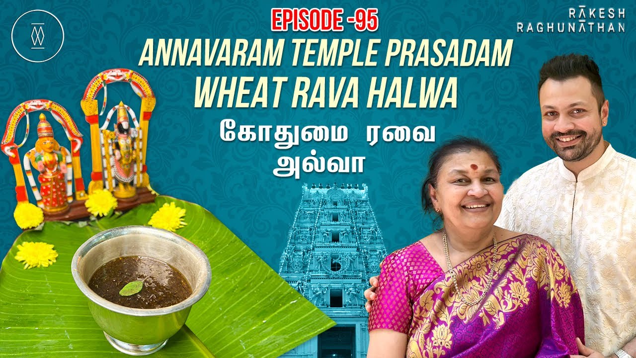 Annavaram Temple Prasadam - Wheat Rava Halwa | கோதுமை ரவை அல்வா | Ep - 95 | Ammavum Naanum