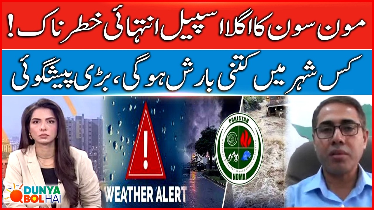 Monsoon Next Spell Updates | Heavy Rainfall And Flood | Fresh Prediction | Bol News