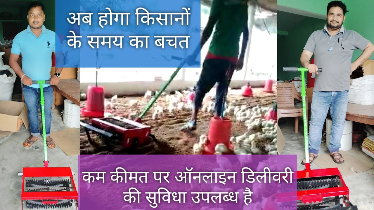 later raking machine 🔥🔥 भूसी चलाने वाली मशीन🔥🔥 litre raking machine kaise khariden