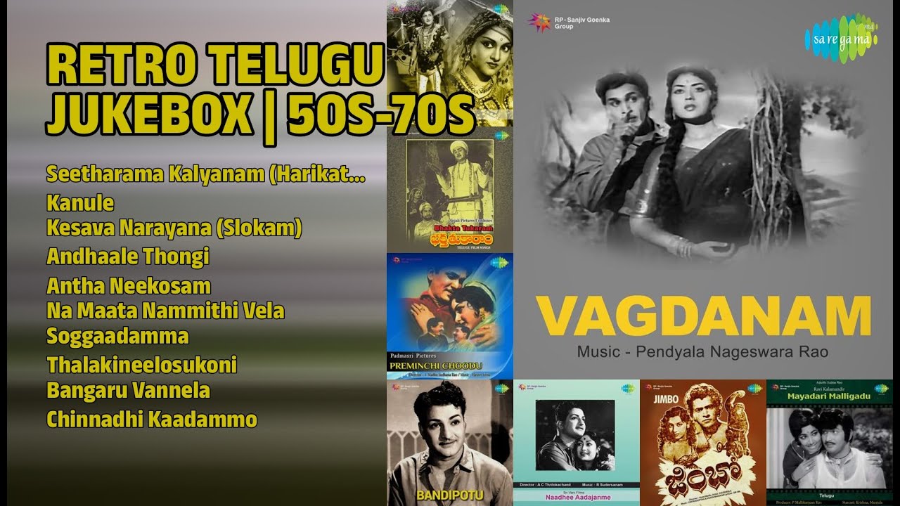 50s-70s గోల్డెన్ తెలుగు హిట్స్! | Ghantasala Songs | Seetharama Kalyanam Harikatha | Kanule