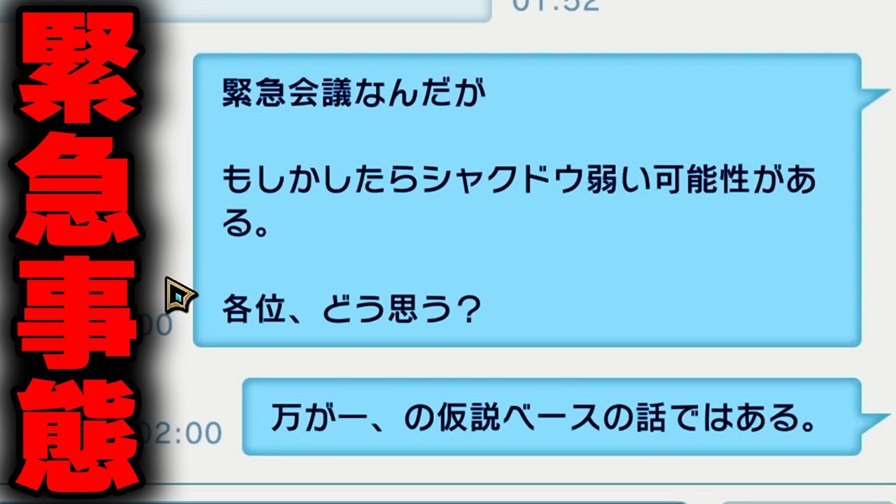 【緊急事態】おにや、シャクドウが弱いという仮説を提唱【o-228 おにや/シャドバWB/Shadowverse】