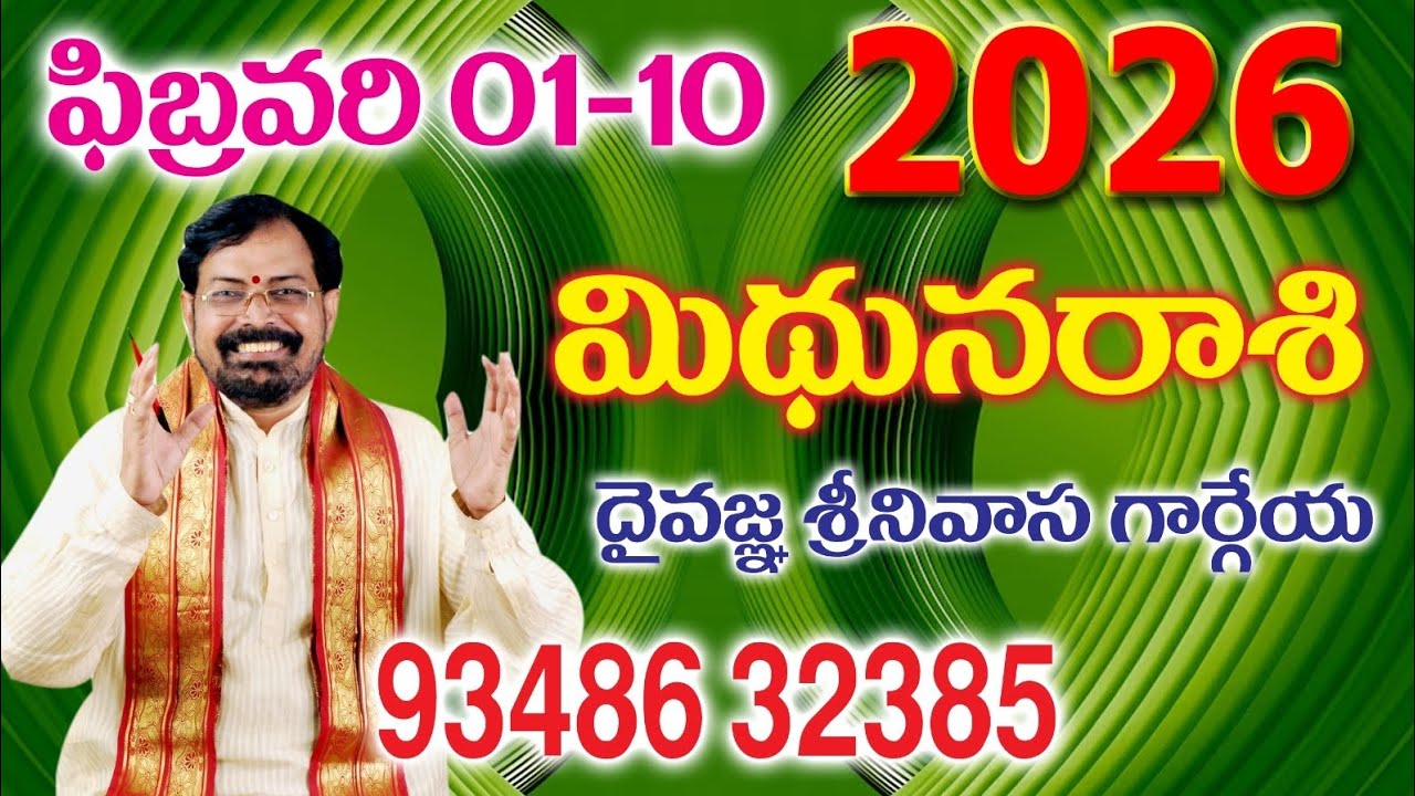 MIDHUNA RASIPHAL ( 2026 FEB 1 to 10) SREENIVASA GARGEYA 9348632385