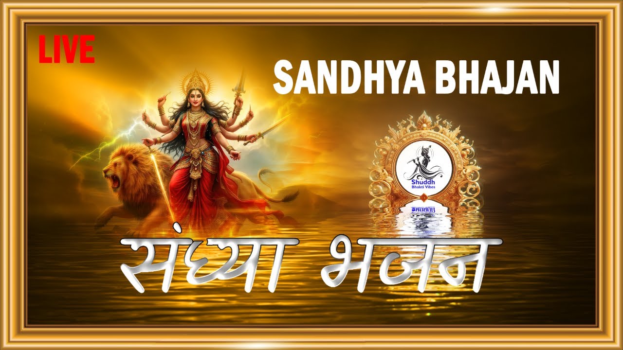 🔴 Live Sandhya Bhajans 169 - Shuddh Bhakthi Vibes
