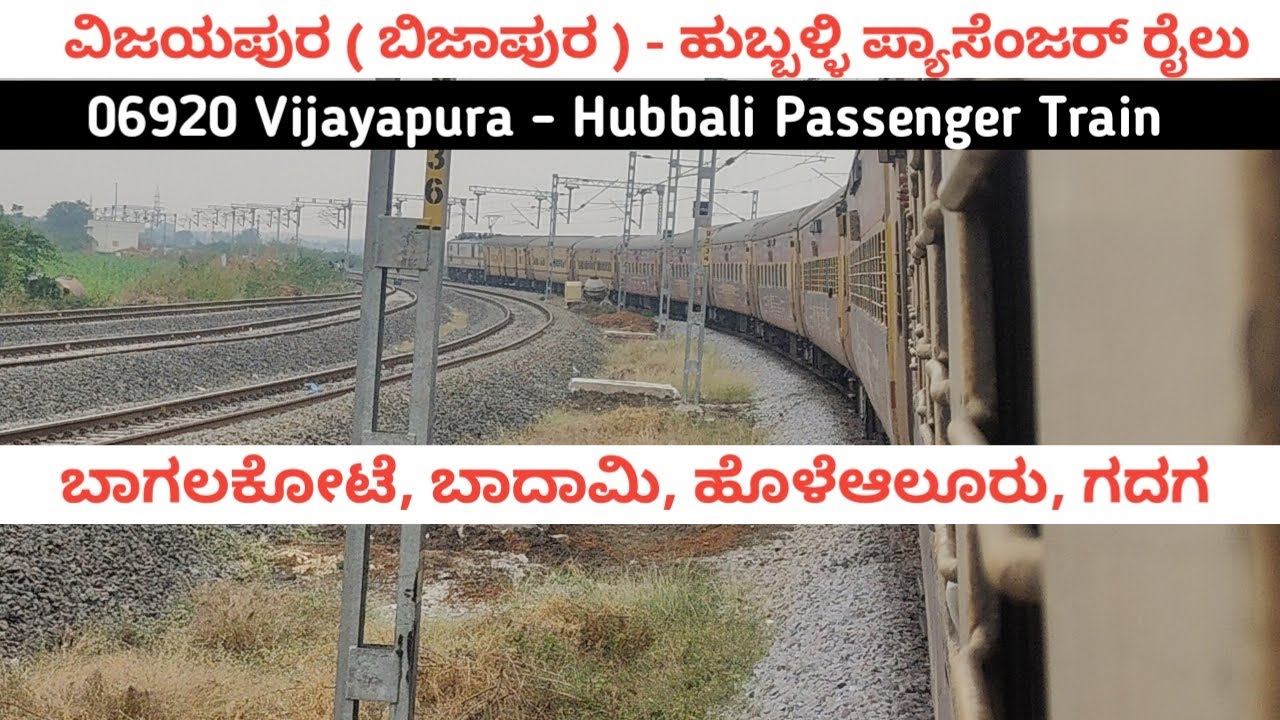 Bagalakote to Hubbali Passenger Train Kannada Vlog | Gsjkannada | Badami | Gadag |  kannadavlogs 