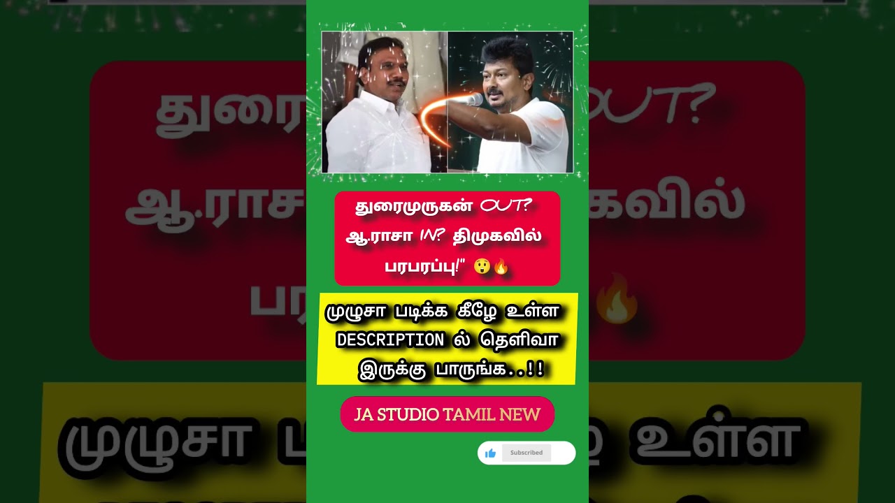 Is Duraimurugan stepping down? Will A.Rasava be the next General Secretary? 😱🔥