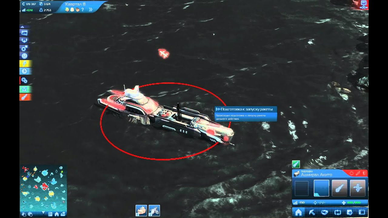 Anno 2070 Запуск ракеты с подлодки