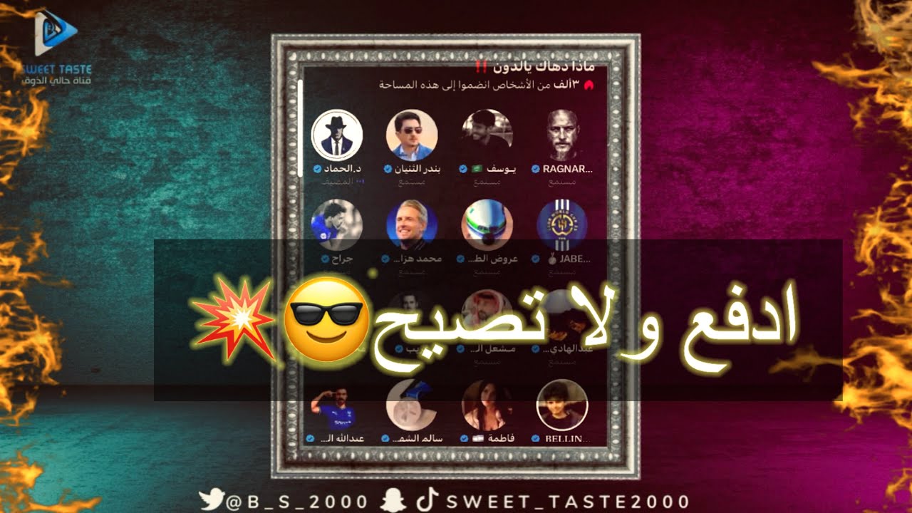 💥ذبحتونا بصياح 