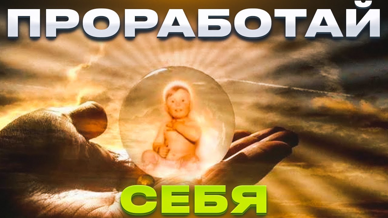 СЕАНС ГИПНОЗА | ТРАВМА ОТВЕРЖЕНИЯ | ПРОРАБОТКА ПРОБЛЕМ