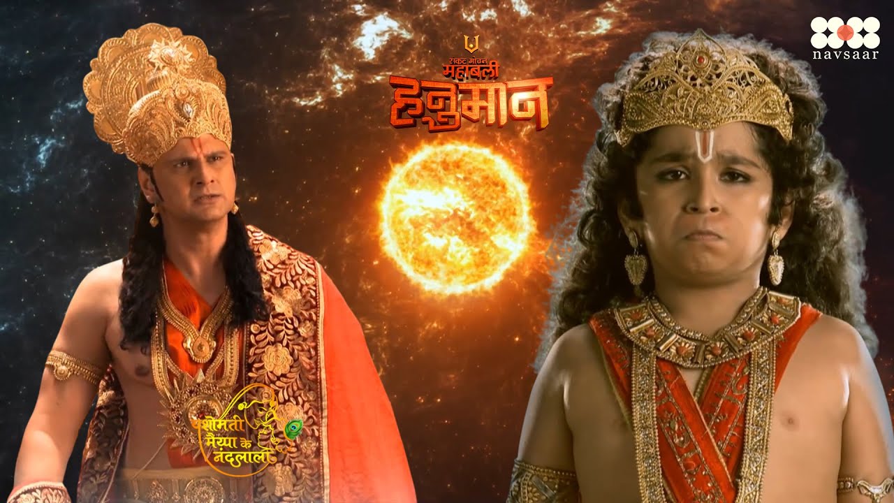 बाल हनुमान की अटूट जिद, आकाश फल के लिए किया हर संकट का सामना | Mahabali Hanuman Ep 73 |महाबली हनुमान