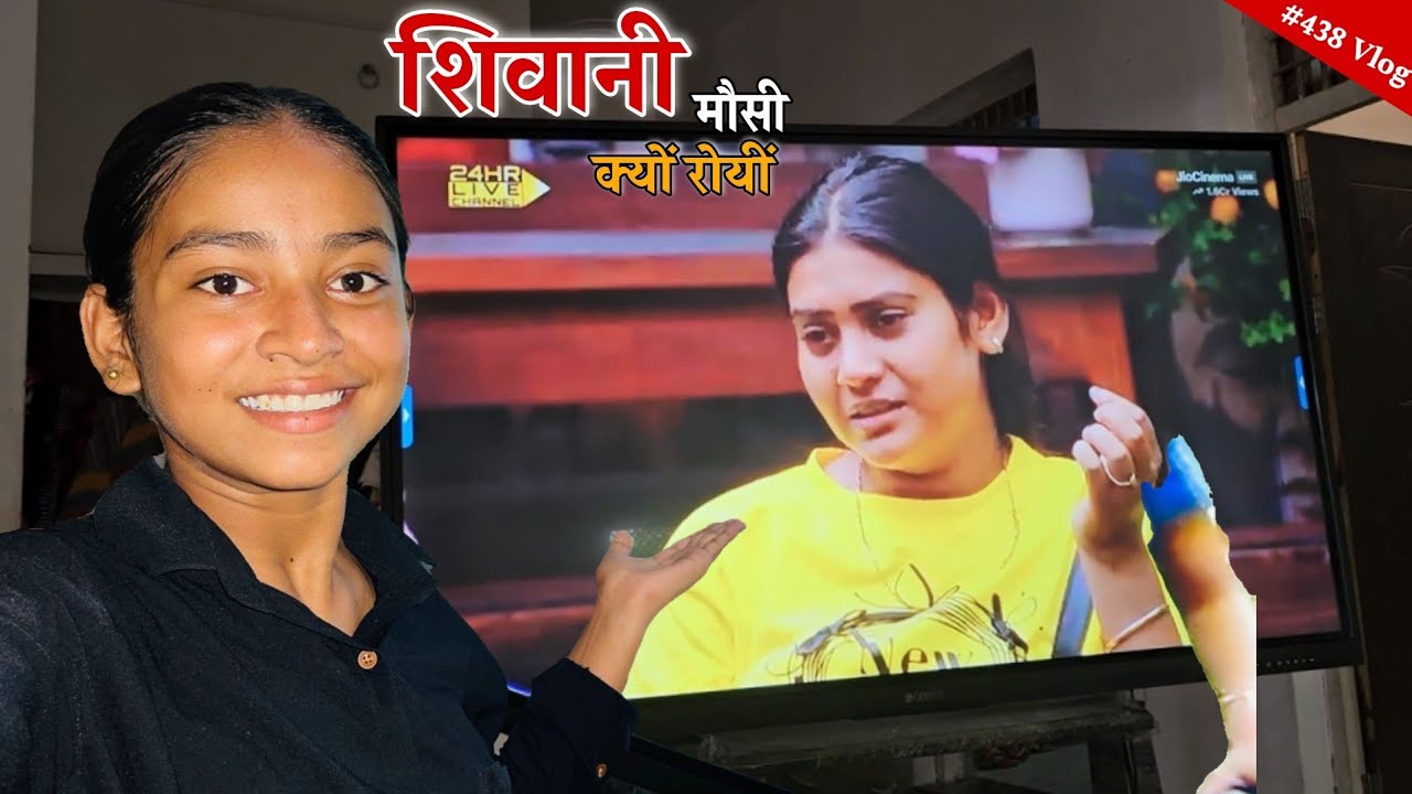 Bigg Boss mein Shivani मौसी की जगह अब मैं बनाऊंगी वीडियो || Shivani Kumari