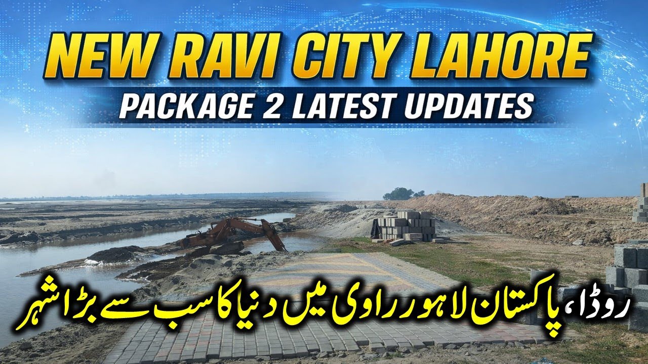New Ravi City Lahore RUDA Package 2 Latest Updates | World’s Largest Riverfront City