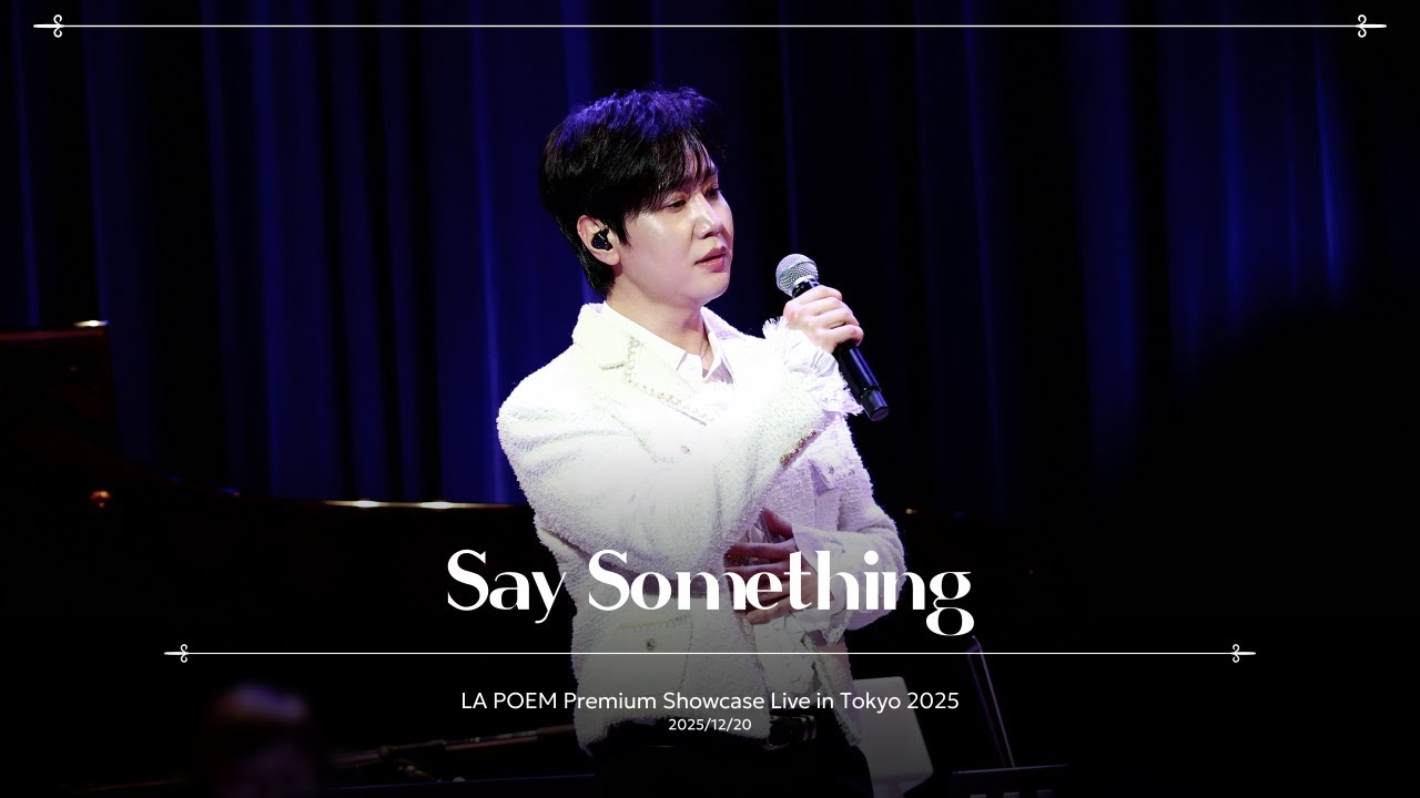 라포엠 최성훈 - Say Something | LA POEM Premium Showcase Live in Tokyo 2025 251220