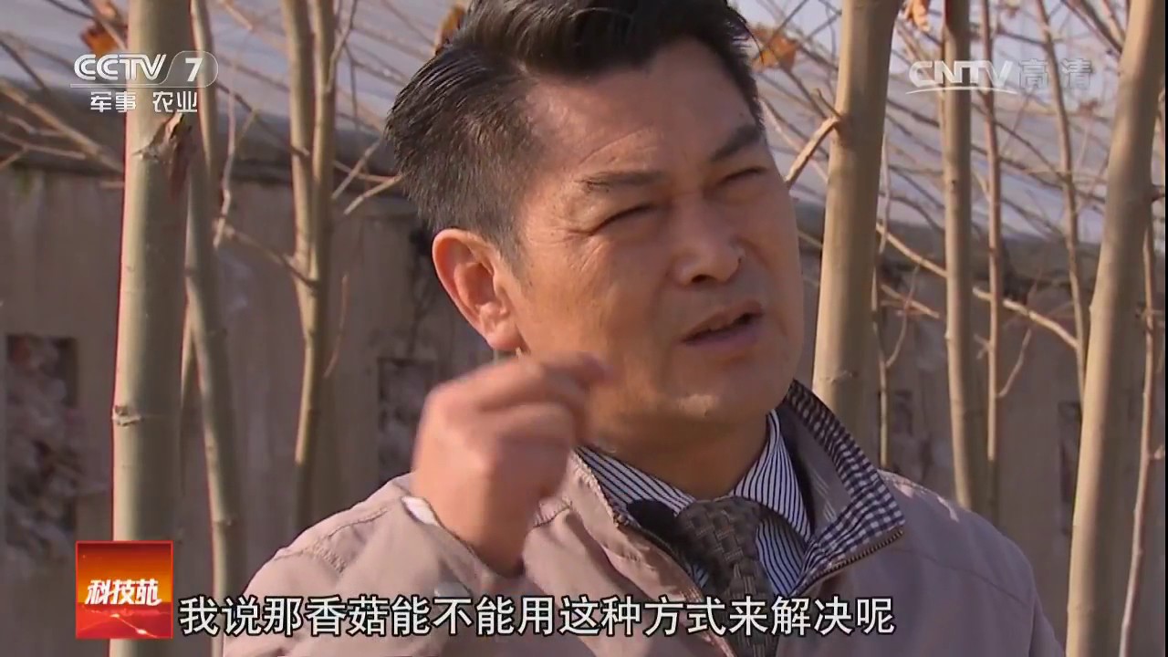20170220 科技苑  香菇菌棒的三大创新
