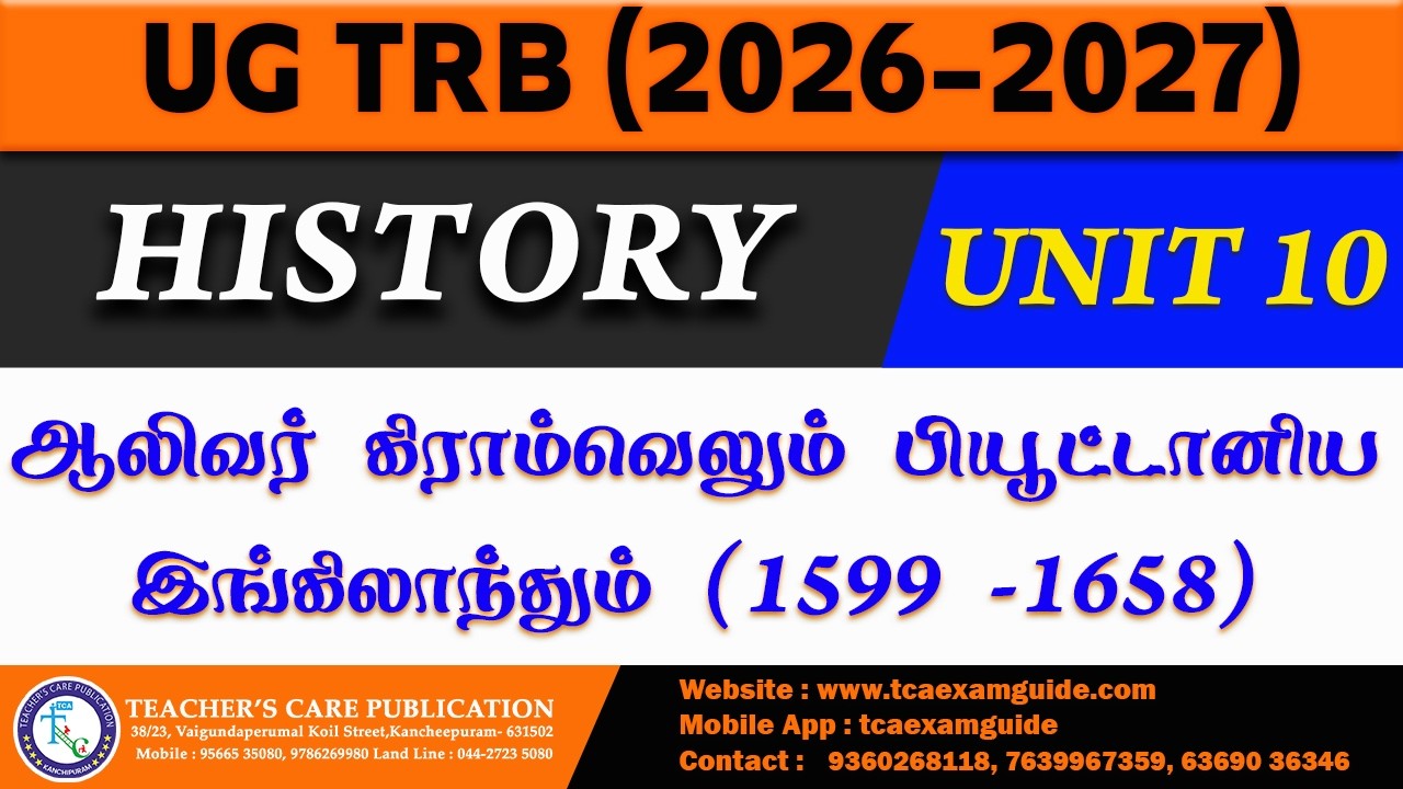 UG TRB (UNIT-10 : ஆலிவர் கிராம்வெலும் பியூட்டானிய இங்கிலாந்தும் (1599 -1658))