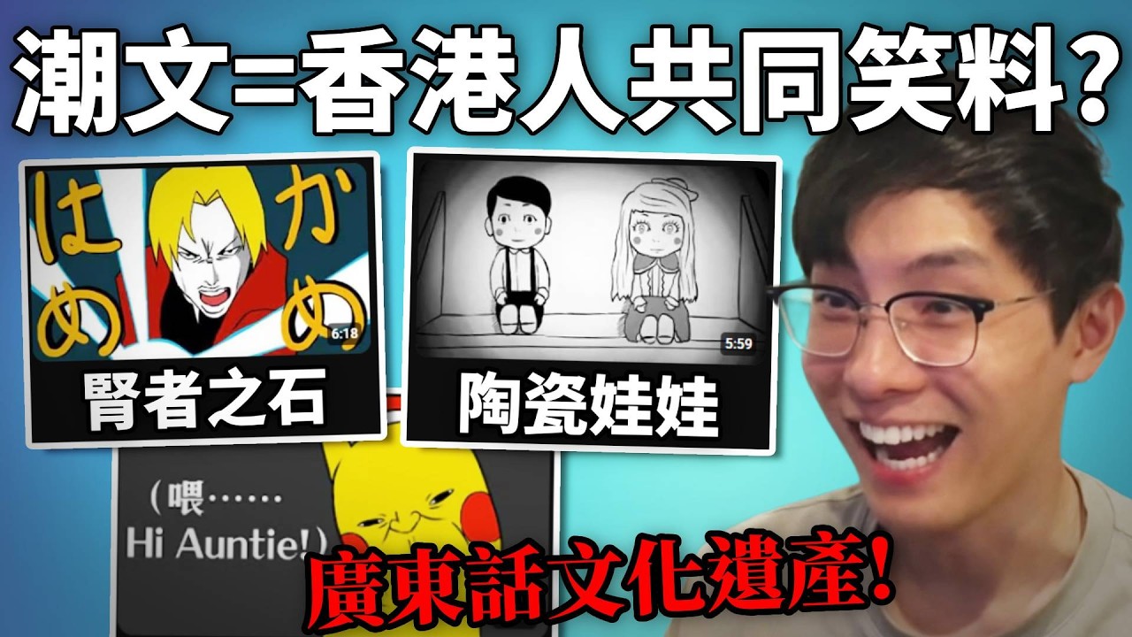 笑覽香港潮文: 值得保留的香港網路文化遺產?! 還是不合時宜的挑釁? 《網路圖書館》