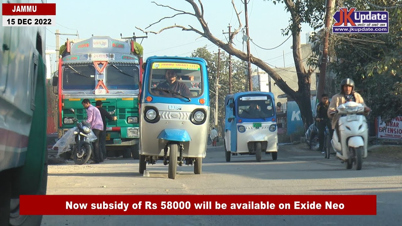 Now subsidy of Rs 58000 will be available on Exide Neo