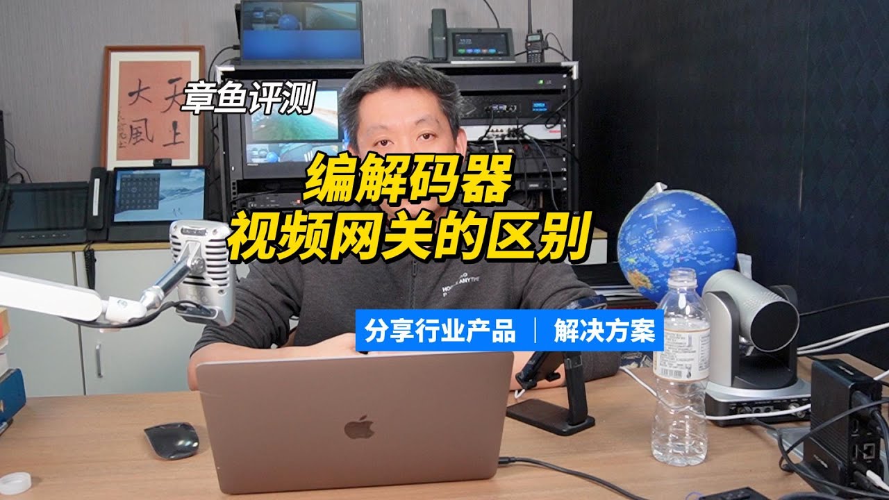 视频编解码器和视频网关的区别