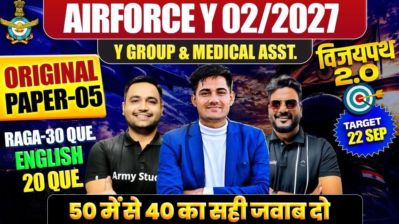 Airforce 02/2027 | Airforce Original Paper 05 | Airforce Y Group & Medical Assistant Paper 2026