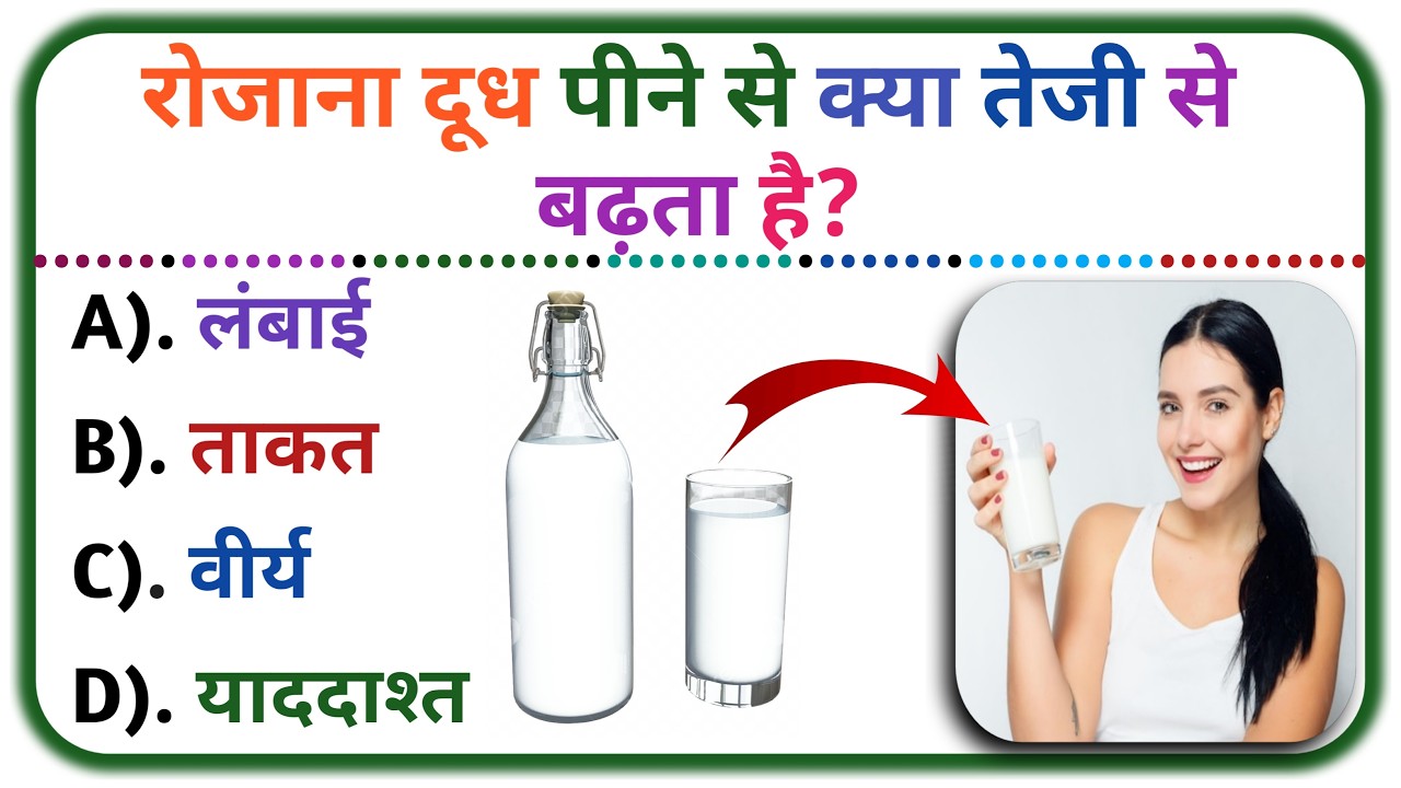 GK Question🤔| GK In Hindi | GK Question and Answer | GK Quiz | General Knowledge Questions | SIKH...