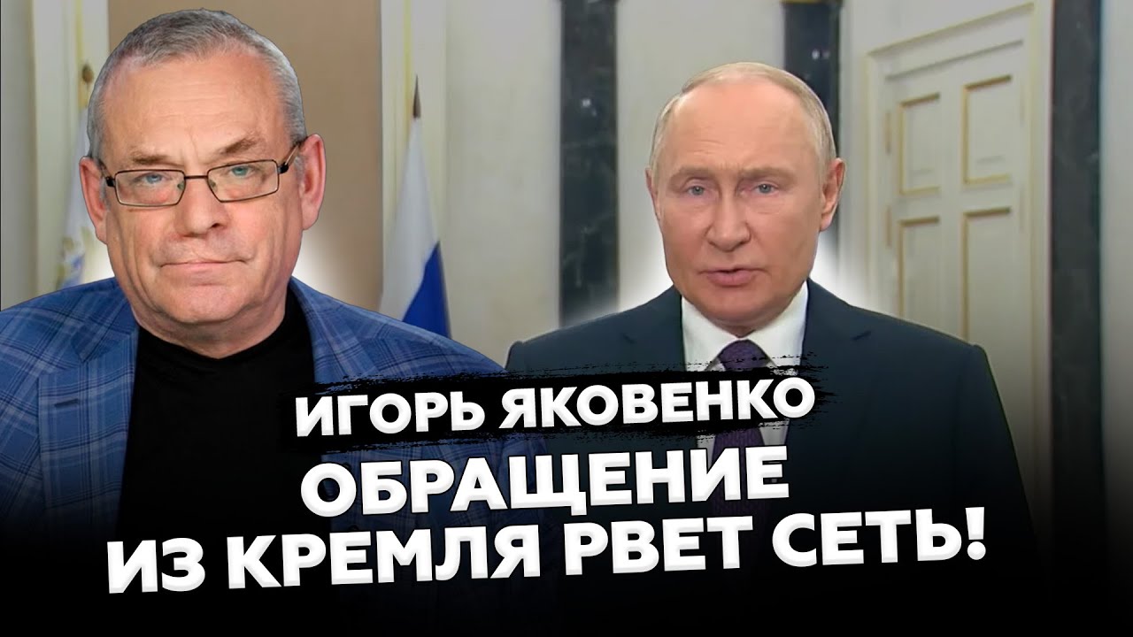 ⚡️НЕОЖИДАННО! Зеленского ЗОВУТ в Кремль. Это ЛОВУШКА ФСБ? Вот, что ЗАДУМАЛ Путин - ЯКОВЕНКО
