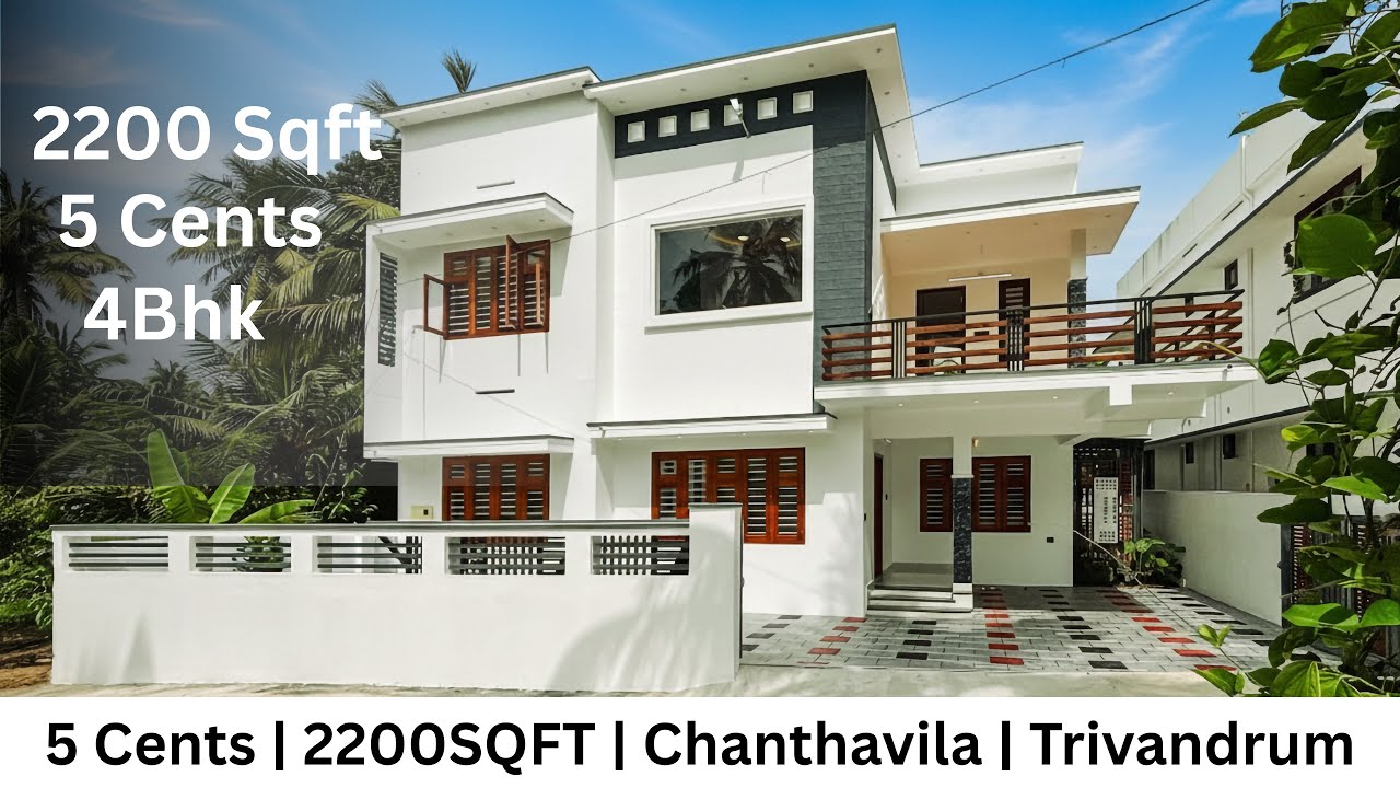 5 സെന്റിൽ നിർമാണം പൂർത്തിയാക്കിയ 2200 സ്‌ക്വ. ഫീറ്റ് വീട് വില്പനയ്ക്ക്; ചന്തവിള | കഴക്കൂട്ടം