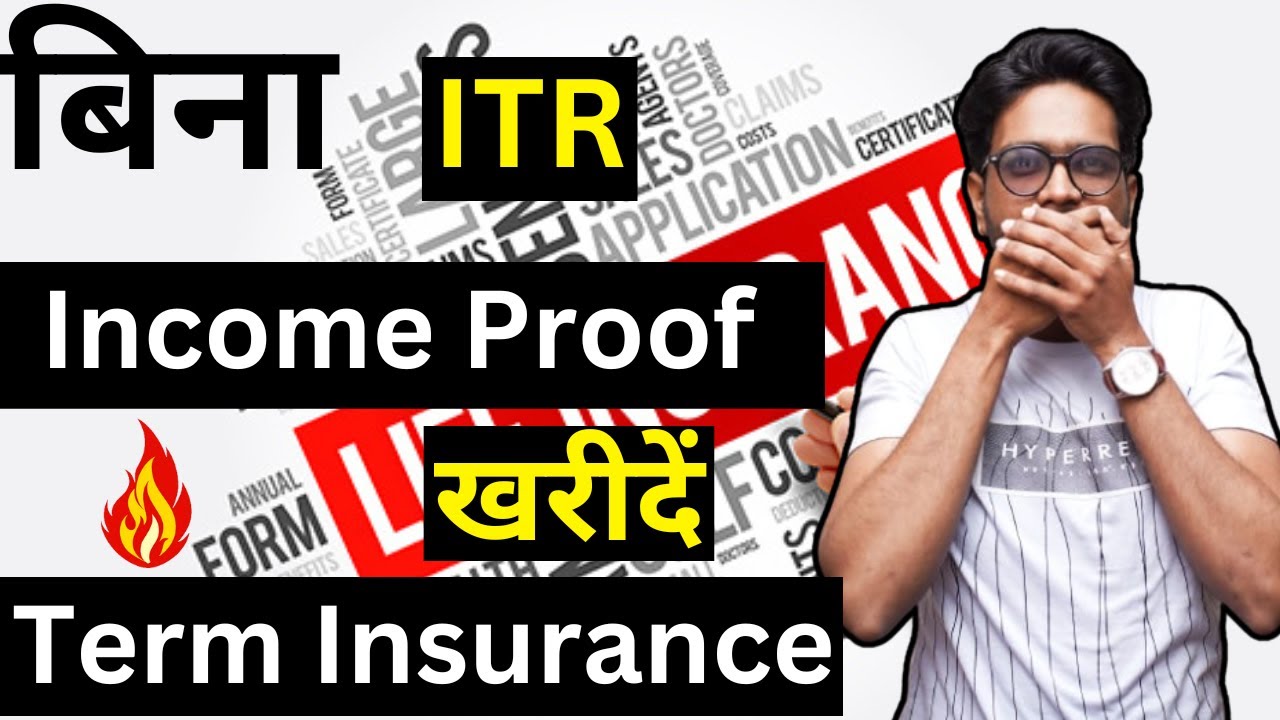 5 Best Term Insurance without Income Proof. No ITR required.