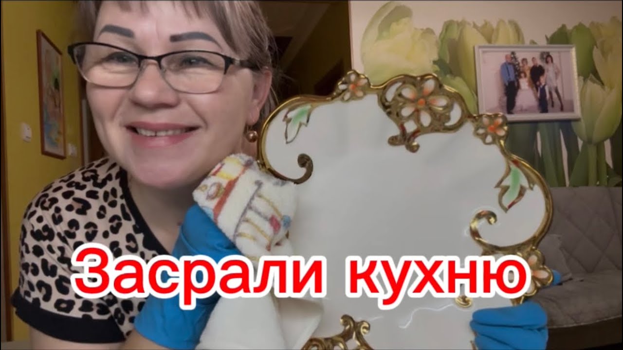 Наводим марафет на кухне . Собираем посылку в Сибирь.