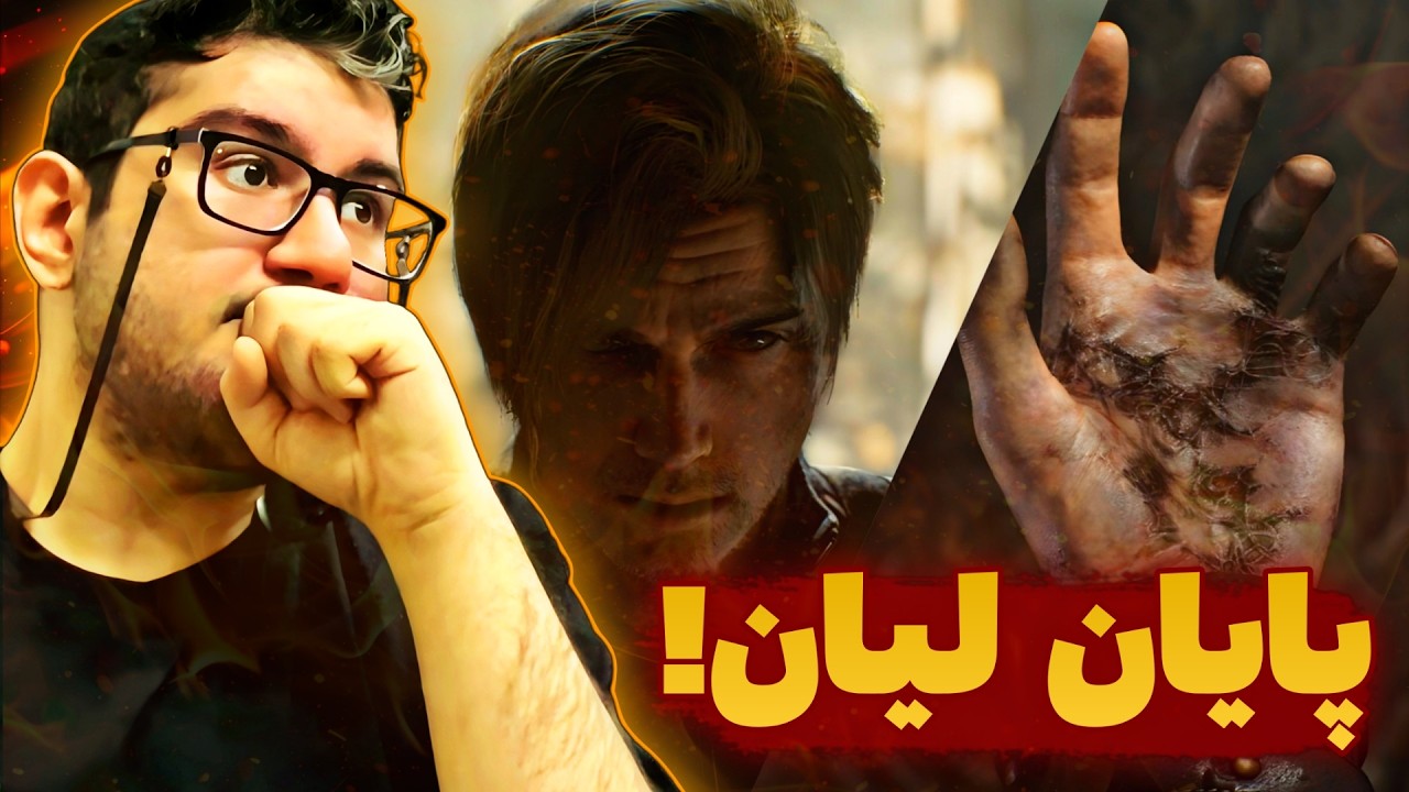 لیان تو رزیدنت اویل ۹ می‌میره؟ تریلر چهارم همه رو نگران کرد
