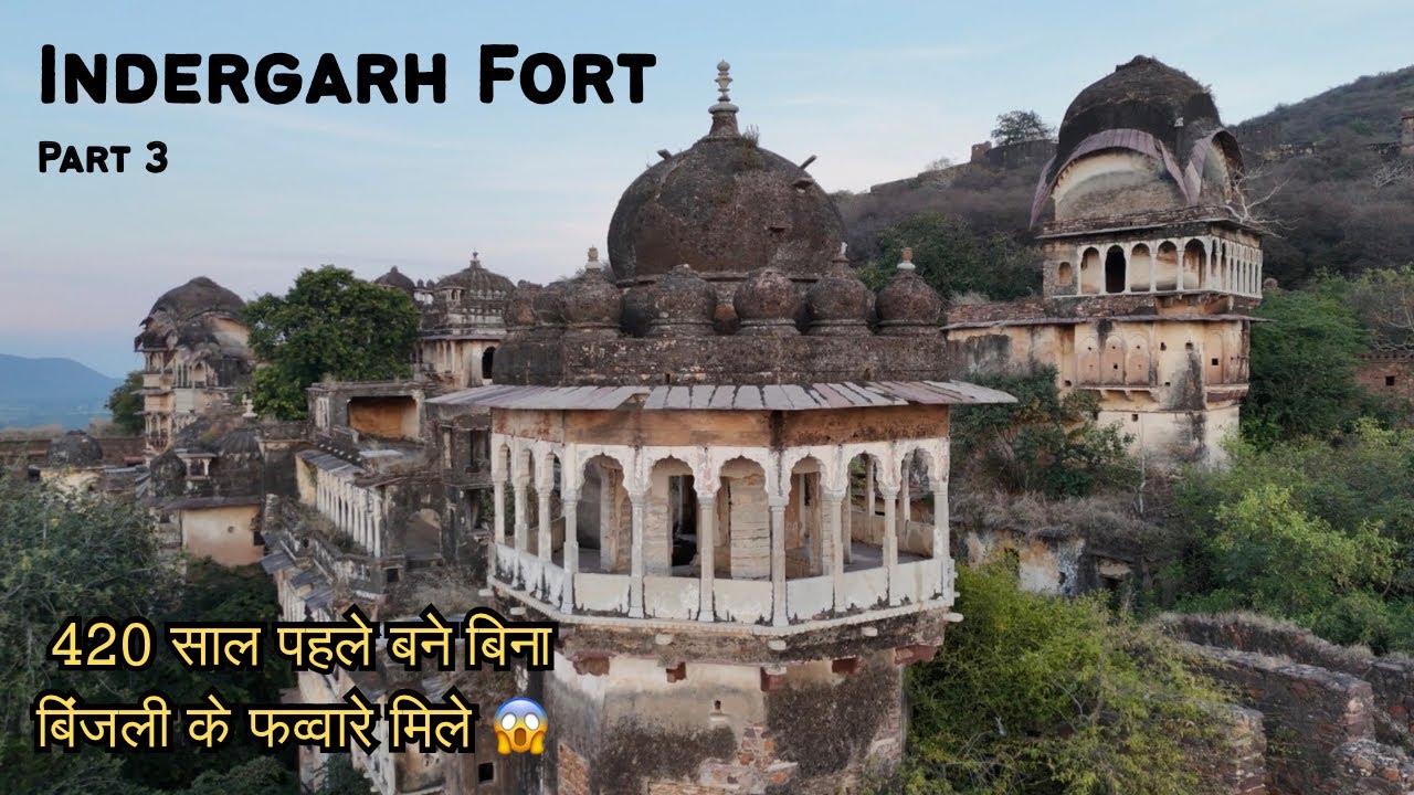 420 साल पहले बने बिना बिंजली के फव्वारे मिले 😱 | Indergarh Fort Final Part
