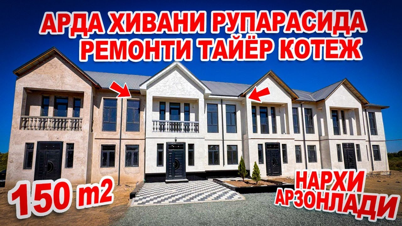 АРДА ХИВА РУПАРАСИДА🔥2-ЭТАЖЛИ 150.КВ.М КАТЕЖ🔥СРОЧНО СОТИЛАДИ🔥47.000$ ГАЛИШИЛАДИ🤝✅