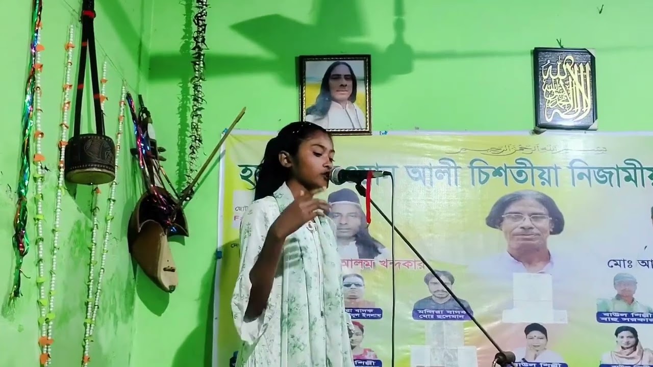 #বাউল শিল্পী মরিয়ম সরকার ভান্ডারী শান