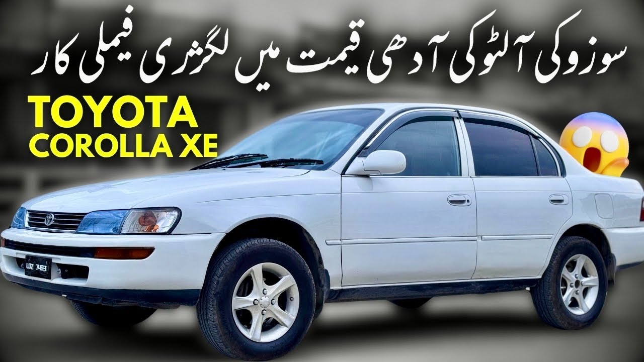 TOYOTA COROLLA XE 1996 | فیملی کے لیے ایک بہترین انتخاب