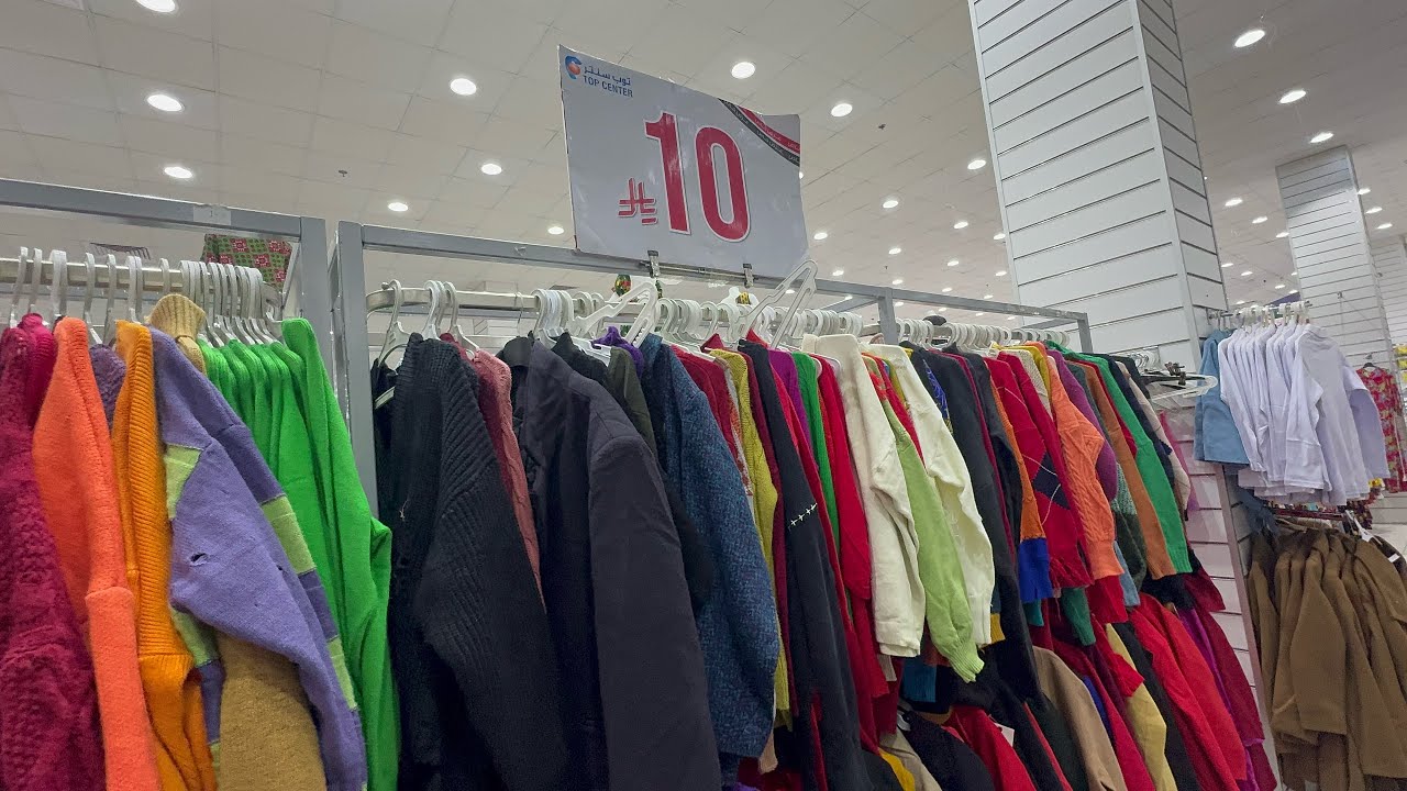 5 و10 ريال ملابس توب سنتر شتوى وصيفي ملابس العيد نسائي رجالي اطفال اخذيه وشنط