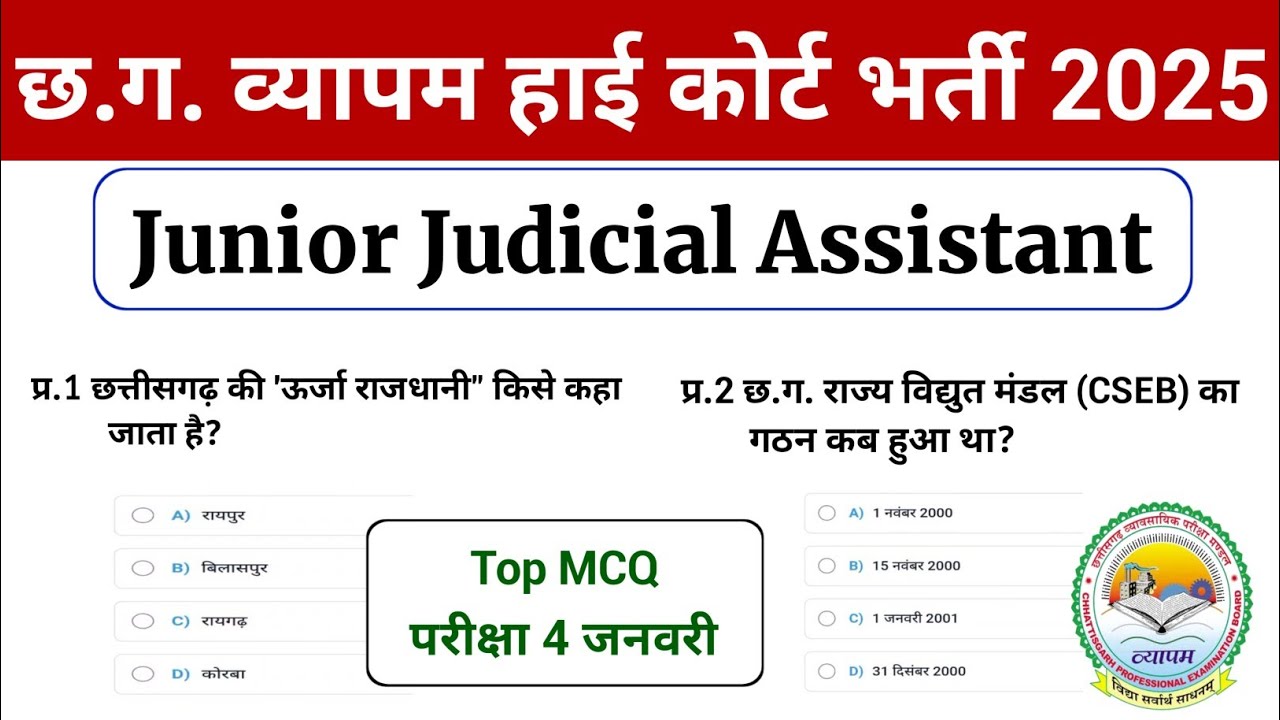 CG Top MCQ | Junior Judicial Classes | CG High Court Junior Judicial Assistant Best Class