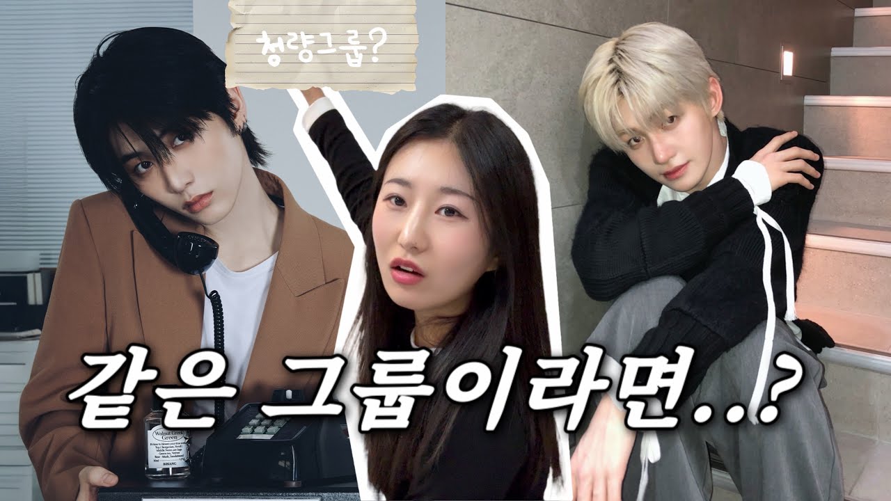 내 맘대로 남돌 그룹 만들기