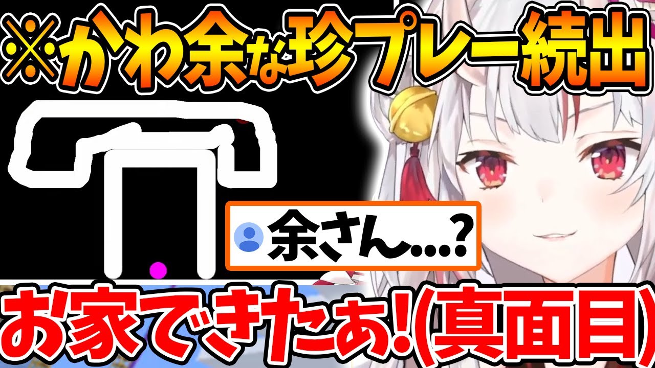 頭脳ゲーで脳筋＆珍プレーを繰り返すお嬢ｗ【ホロライブ/切り抜き/VTuber/ 百鬼あやめ 】