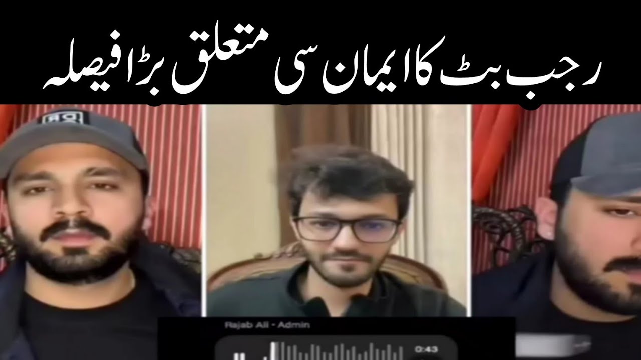 Rajab Butt big announcement About Eman | Rajabs Family 