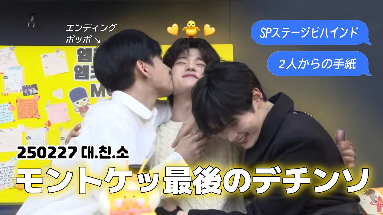 【日本語字幕】デチンソライブ EP.877｜ソヒ卒業🎓 モントケッ最終回 #RIIZE #BOYNEXTDOOR #ZEROBASEONE #デチンソ