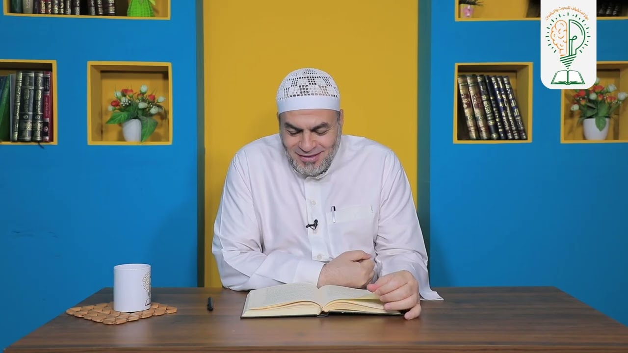 شرح كتاب الحجة في بيان المحجة - الحلقة 11